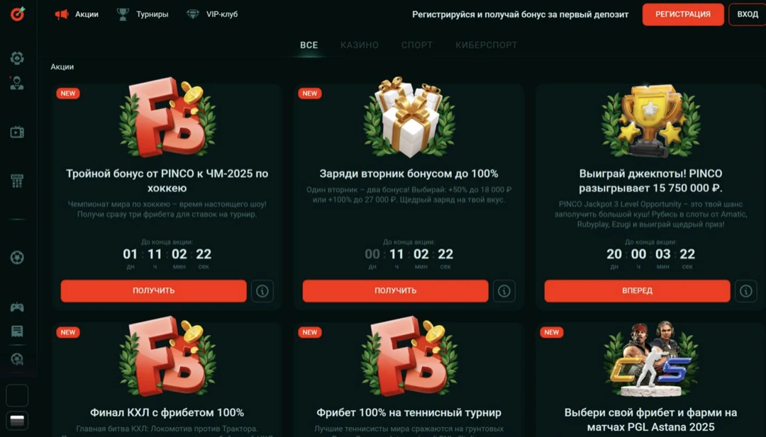 Пинко Казино — Официальный сайт Pinco Casino и рабочее зеркало